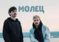 Хит музикалното дуо „Молец“ обяви, че групата се разпада?!
